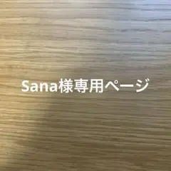 Sanaさま専用ページ 小型犬用 ベスト