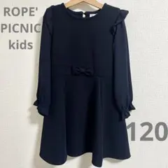 ロペピクニック　キッズ　120 ネイビー シフォン袖　ワンピース　セレモニー