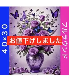 ダイヤモンドアートキットN-717-C薔薇と蝶々 ビーズ アート ハンドメイド