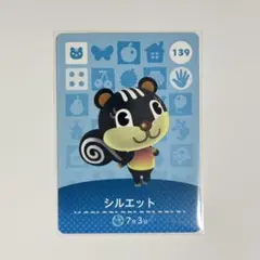 あつまれどうぶつの森　amiiboカード　人気リスセット あつまれどうぶつの森 amiiboカード 人気リスセット あつ森