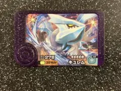 ポケモンフレンダ　スーパートレジャー　キュレム