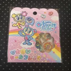 エンジェルブルーおはじきシール