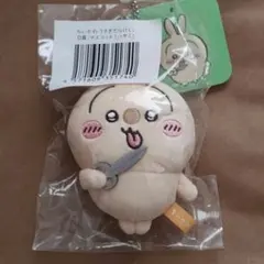 ちいかわ うさぎだらけくじ D賞 マスコット ハサミ