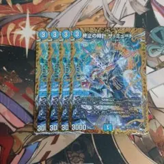 2026年最新】ザミュート bの人気アイテム - メルカリ