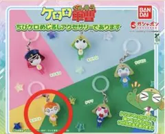 ケロロ軍曹めじるしアクセサリー ちびクル