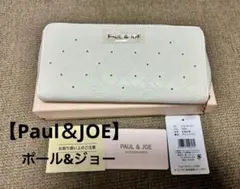 【Paul＆JOE】ポール&ジョー　ラウンドファスナー長財布　新品未使用品のサムネイル