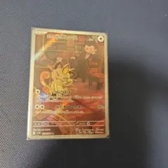 ポケカ　ロケット団のニャースar