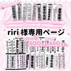 riri様専用ページ　竹村 実悟　キンブレシート オーダー