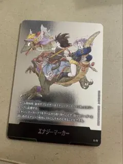 エナジーマーカー　E-72