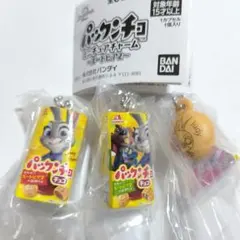 ジュディ パックンチョ ミニチュアチャーム セット 匿名配送 ガチャ