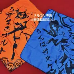 2026年最新】ナルト 手ぬぐいの人気アイテム - メルカリ