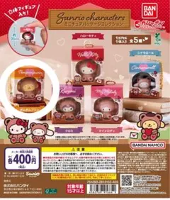 サンリオキャラクターズ ミニチュアパッケージコレクション　ポムポムプリン