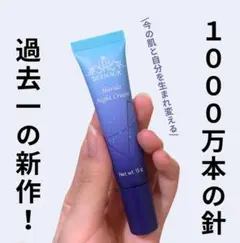 nano PDS間葉系幹細胞培養上精液配合マッサージクリーム(#27) - メルカリ
