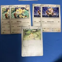 色んなニャースとペルシアンまとめ売り