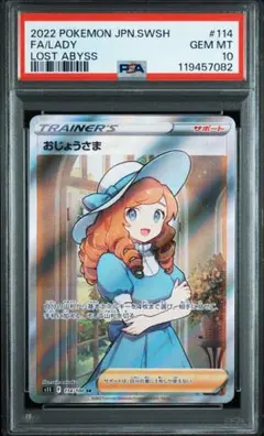 2025年最新】ポケモンカード sr おじょうさまの人気アイテム