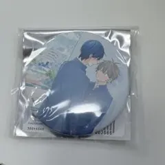 君には届かない。 みか 缶バッジ 缶バッチ ヤマト カケル BL漫画