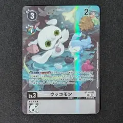 2026年最新】ウッコモン パラレルの人気アイテム - メルカリ