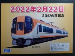 鉄道ヘッドマーク 近鉄ミニチュア運行標識板 近鉄特急 7枚(当時物)未開封品 鉄道ヘッドマーク 近鉄ミニチュア運行標識板 近鉄特急 7枚(当時物)品