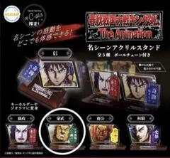 2026年最新】バトルキング アクスタ 上村謙信の人気アイテム - メルカリ