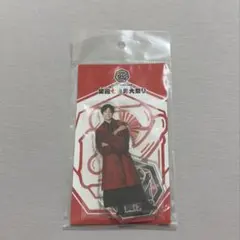 重岡大毅 WEST. アクスタ