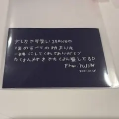 YUJIN メッセージカード　ゼベワン　落下物　ZB1 ゼロベースワン
