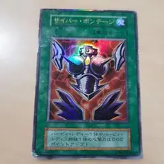 遊戯王OCG サイバー・ボンテージ 魔法カード - メルカリ