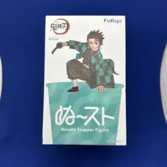 鬼滅の刃 ぬーどるストッパーフィギュア 竈門炭治郎〈新品・未開封〉