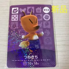 新品　どうぶつの森 amiiboカード　つねきち　SPカード