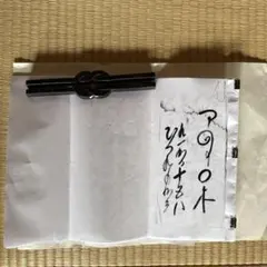ひふみ　アレの巻　47帖　和紙刷版　至恩郷　岡本天明　岡本三典　ひかり教会 2025年最新】岡本三典の人気アイテム - メルカリ