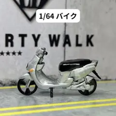 1/64　バイク　ミニチュア　模型　CB0091のサムネイル