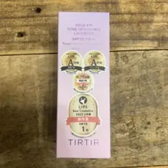 新品　TIRTIR マスクフィットトーンアップエッセンス　ラベンダー 30ml