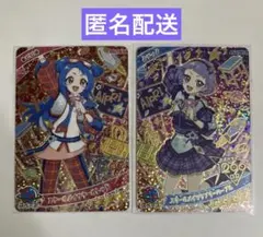 アイプリ　ミラクル　ビビ　チィ　スクールメイツ　匿名配送