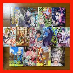 牧*様 ヤニねこ 1-8巻セット にゃんにゃんファクトリー 全巻初版 帯