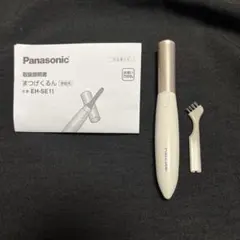 まつげくるんのサムネイル
