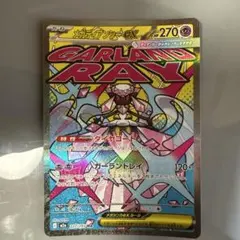 メガディアンシーexのサムネイル