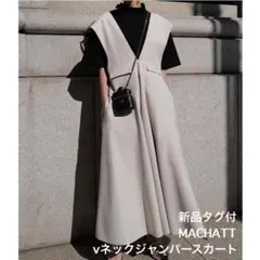 【新品タグ付】MACHATT ジャンパースカート