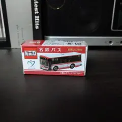 2026年最新】名鉄バス トミカの人気アイテム - メルカリ