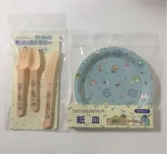 すみっコぐらし　紙皿　使い捨てカトラリー　2点セット