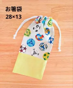 箸袋 ベビー・キッズ