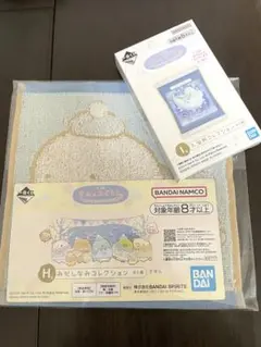 すみっコぐらし 一番くじ 入浴料コレクション