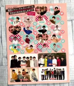 シール　なにわ男子、Aぇgroup、Lil かんさい＊Myojo2021年3月