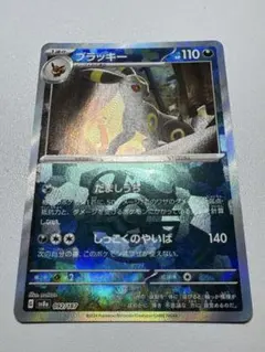 2025年最新】テラスタルフェス マスターボール ブラッキーの人気