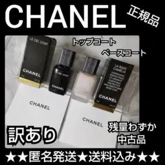 2026年最新】CHANEL ネイルベースコート・トップコートの人気アイテム