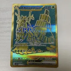 2025年最新】チオンジェンexの人気アイテム - メルカリ