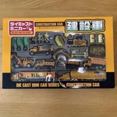 ダイキャストミニカーたくさん遊べます♪
