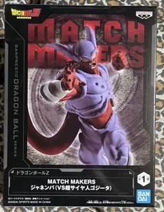 ドラゴンボールZ MATCH MAKERS ジャネンバ