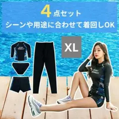 ラッシュガード 4点セット レディース 水着 XL サーフパンツ レギンス 長袖