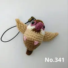 あみぐるみストラップNo.341　羽ばたく文鳥　茶