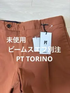 ビームスエフ 別注 PT TORINO / ストレッチ コットンツイルのサムネイル