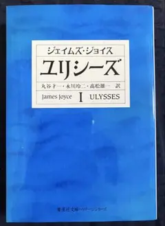 2025年最新】ジョイス ユリシーズの人気アイテム - メルカリ